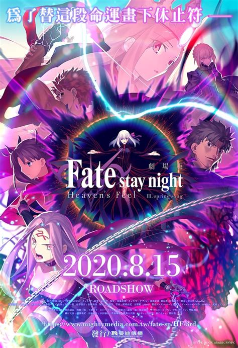 fate stay night heaven's feel watch|fate stay night stream.